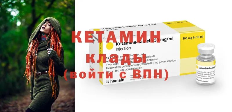 Кетамин ketamine  Нягань 